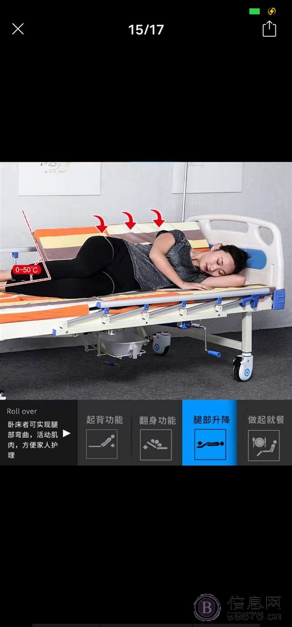 多功能护理床